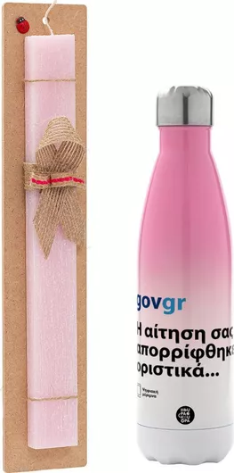 Πασχαλινή Λαμπάδα Govgr Πλακέ Σετ με Μεταλλικό Παγούρι Θερμός 500ml Ροζ