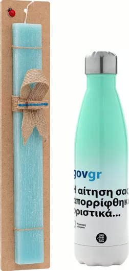 Πασχαλινή Λαμπάδα Govgr Πλακέ Σετ με Μεταλλικό Παγούρι Θερμός 500ml Τιρκουάζ