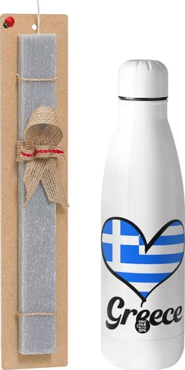 Πασχαλινή Λαμπάδα Greece Flag Πλακέ Σετ με Inox Παγούρι Θερμός 500ml Γκρι