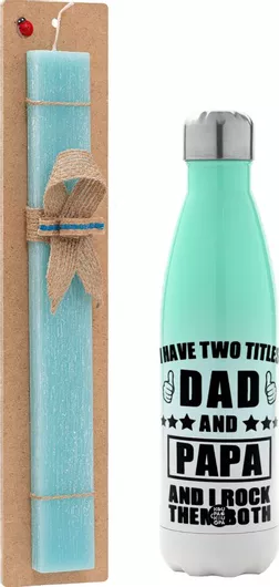 Πασχαλινή Λαμπάδα I Have Two Title Πλακέ Σετ με Μεταλλικό Παγούρι Θερμός 500ml Τιρκουάζ