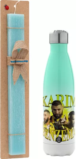 Πασχαλινή Λαμπάδα Karim Benzema Πλακέ Σετ με Μεταλλικό Παγούρι Θερμός 500ml Τιρκουάζ