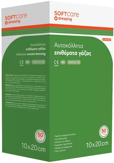 Αποστειρωμένα Αυτοκόλλητα Επιθέματα Γάζας Bournas Medicals Soft Care 20x10cm Σετ 50τμχ