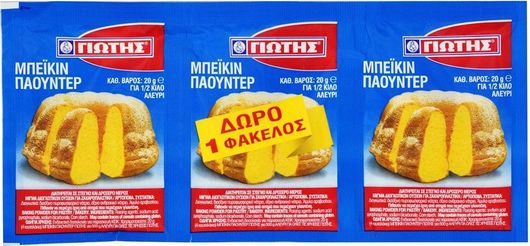Μπέϊκιν Πάουντερ Γιώτης 60gr