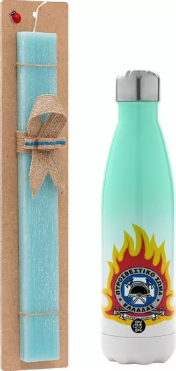 Πασχαλινή Λαμπάδα Πυροσβεστικό Σώμα Ελλάδος Αρωματική Πλακέ με Μεταλλικό Παγούρι 500ml Τιρκουάζ