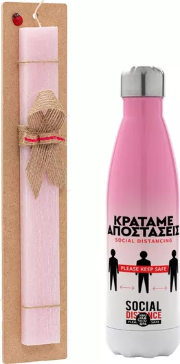 Πασχαλινή Λαμπάδα Κρατάμε Αποστάσεις Αρωματική Πλακέ με Μεταλλικό Παγούρι 500ml Ροζ