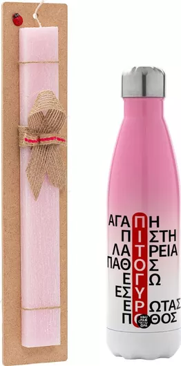 Πασχαλινή Λαμπάδα Πιτόγυρο Πόθος Αρωματική Πλακέ με Μεταλλικό Παγούρι 500ml Ροζ