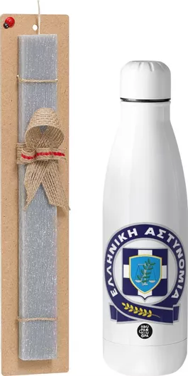 Πασχαλινή Λαμπάδα Ελληνική Αστυνομία Αρωματική Πλακέ με Inox Παγούρι 500ml Γκρι