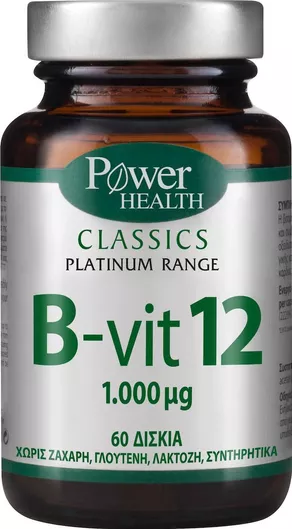 Power Health Platinum Range Vitamin B12 Βιταμίνη 1000mg 1000mcg 60 ταμπλέτες