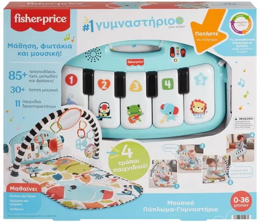 Βρεφικό Μουσικό Όργανο Fisher Price Πιανάκι για Νεογέννητα