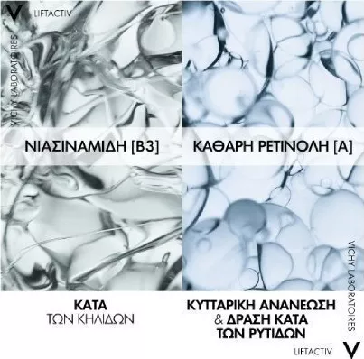 Κρέμα Προσώπου Vichy Liftactiv B3 Νυκτός για Πανάδες & Λεύκανση με Ρετινόλη & Νιασιναμίδη 50ml
