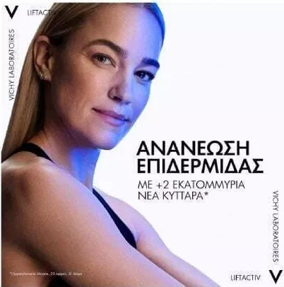 Κρέμα Προσώπου Vichy Liftactiv B3 Νυκτός για Πανάδες & Λεύκανση με Ρετινόλη & Νιασιναμίδη 50ml