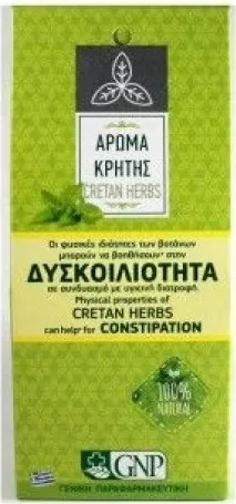 Βότανα Άρωμα Κρήτης για Τσάι κατά της Δυσκοιλιότητας 25gr