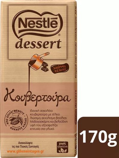 Σοκολάτα Κουβερτούρα Nestle Dessert Υγείας 170gr