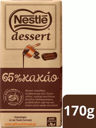 Σοκολάτα Κουβερτούρα Nestle Dessert 65% Κακάο 170gr