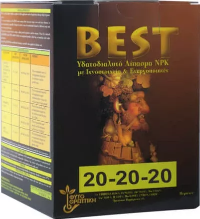 Λιπασμα Best Υδατοδιαλυτο 20-20-20 2kg
