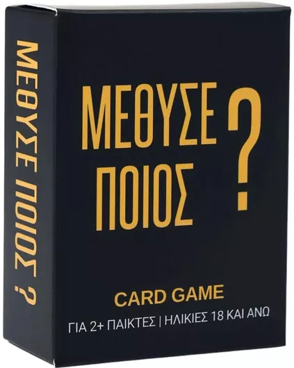 Επιτραπέζιο Παιχνίδι The Couple Game Μέθυσε Ποιός? για 18+ Ετών