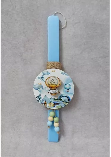 Πασχαλινή Λαμπάδα Αερόστατο Γαλάζιο