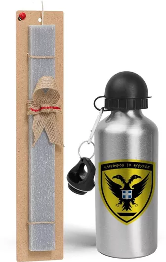 Πασχαλινή Λαμπάδα Ελληνικός Στρατός Σετ με Παγούρι Αλουμινίου 500ml Αρωματική Γκρι