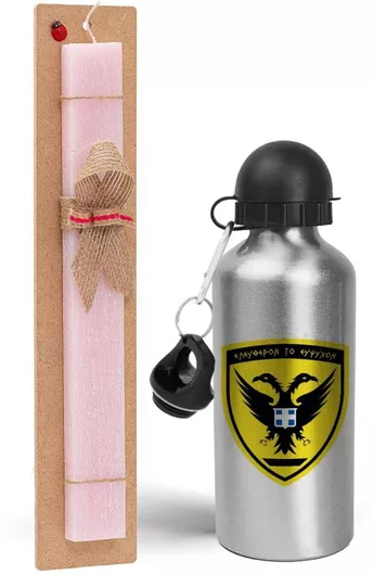 Πασχαλινή Λαμπάδα Ελληνικός Στρατός Σετ με Παγούρι Αλουμινίου 500ml Αρωματική Ροζ