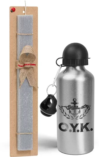 Πασχαλινή Λαμπάδα ΟΥΚ Σετ με Παγούρι Αλουμινίου 500ml Αρωματική Γκρι