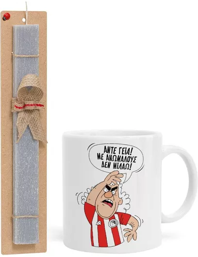 Πασχαλινή Λαμπάδα Τάκης Άντε Γεια με Ανώμαλους δεν Μιλάω Σετ με Κούπα Κεραμική 330ml Αρωματική Γκρι
