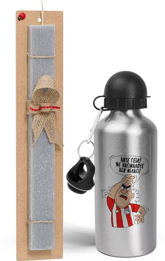 Πασχαλινή Λαμπάδα Τάκης Άντε Γεια με Ανώμαλους δεν Μιλάω Σετ με Παγούρι Αλουμινίου 500ml Αρωματική Γκρι