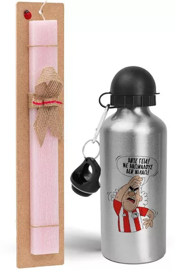 Πασχαλινή Λαμπάδα Τάκης Άντε Γεια με Ανώμαλους δεν Μιλάω Σετ με Παγούρι Αλουμινίου 500ml Αρωματική Ροζ