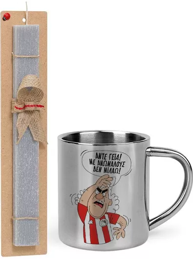 Πασχαλινή Λαμπάδα Τάκης Άντε Γεια με Ανώμαλους δεν Μιλάω Σετ με Μεταλλική Κούπα 300ml Αρωματική Γκρι