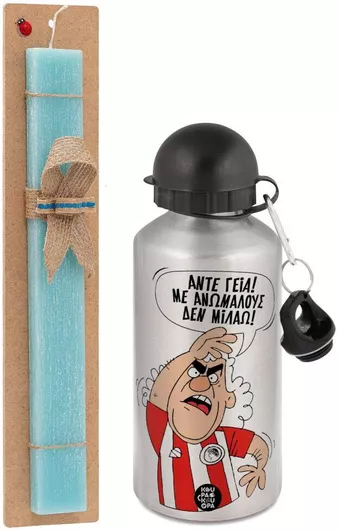 Πασχαλινή Λαμπάδα Τάκης Άντε Γεια με Ανώμαλους δεν Μιλάω Σετ με Παγούρι Αλουμινίου 500ml Αρωματική Τιρκουάζ