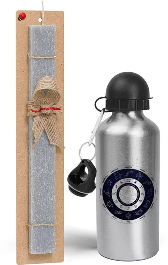 Πασχαλινή Λαμπάδα Ζωδιακός Κύκλος Σετ με Παγούρι Αλουμινίου 500ml Αρωματική Γκρι