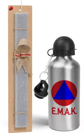 Πασχαλινή Λαμπάδα Ε.Μ.Α.Κ. Σετ με Παγούρι Αλουμινίου 500ml Αρωματική Γκρι