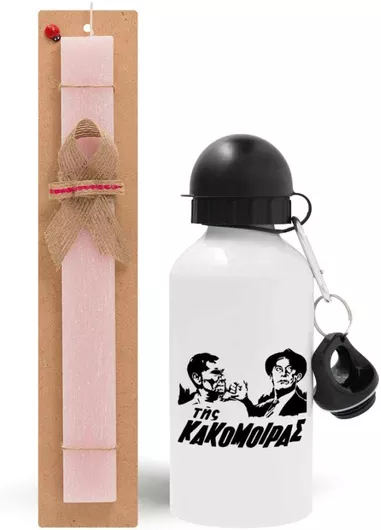 Πασχαλινή Λαμπάδα Της Κακομοίρας Σετ με Παγούρι Αλουμινίου 500ml Αρωματική Ροζ