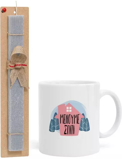 Πασχαλινή Λαμπάδα Μένουμε Σπίτι Σετ με Κούπα Κεραμική 330ml Αρωματική Γκρι