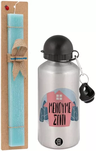 Πασχαλινή Λαμπάδα Μένουμε Σπίτι Σετ με Παγούρι Αλουμινίου 500ml Αρωματική Τιρκουάζ