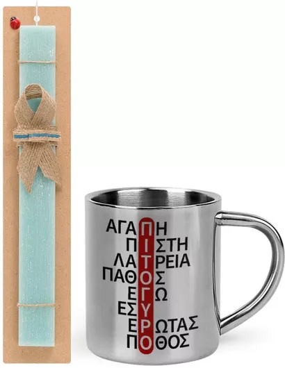 Πασχαλινή Λαμπάδα Πιτόγυρο Πόθος Σετ με Μεταλλική Κούπα 300ml Αρωματική Τιρκουάζ