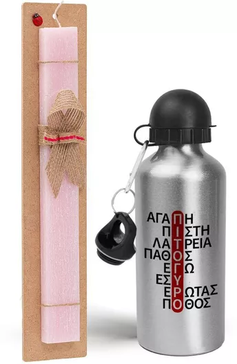 Πασχαλινή Λαμπάδα Πιτόγυρο Πόθος Σετ με Παγούρι Αλουμινίου 500ml Αρωματική Ροζ