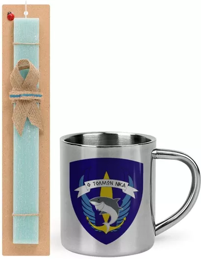 Πασχαλινή Λαμπάδα Ο Τολμών Νικά Καρχαρίας Σετ με Μεταλλική Κούπα 300ml Αρωματική Τιρκουάζ