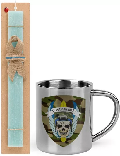 Πασχαλινή Λαμπάδα Ειδικές Δυνάμεις Καταδρομών Σετ με Μεταλλική Κούπα 300ml Αρωματική Τιρκουάζ