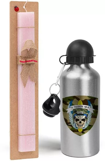 Πασχαλινή Λαμπάδα Ειδικές Δυνάμεις Καταδρομών Σετ με Παγούρι Αλουμινίου 500ml Αρωματική Ροζ