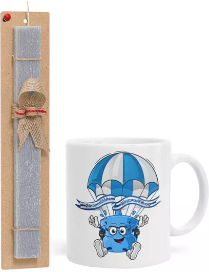 Πασχαλινή Λαμπάδα Ζήτω Η Ελλάς Ζήτω το Έθνος Σετ με Κούπα Κεραμική 330ml Αρωματική Γκρι