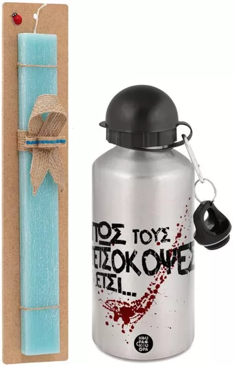 Πασχαλινή Λαμπάδα Πώς τους Πετσόκοψες Έτσι Σετ με Παγούρι Αλουμινίου 500ml Αρωματική Τιρκουάζ