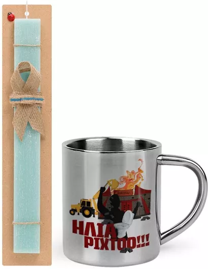 Πασχαλινή Λαμπάδα Ηλία Ρίχτοοο Σετ με Μεταλλική Κούπα 300ml Αρωματική Τιρκουάζ