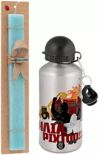 Πασχαλινή Λαμπάδα Ηλία Ρίχτοοο Σετ με Παγούρι Αλουμινίου 500ml Αρωματική Τιρκουάζ