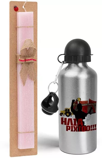 Πασχαλινή Λαμπάδα Ηλία Ρίχτο Σετ με Παγούρι Αλουμινίου 500ml Αρωματική Ροζ