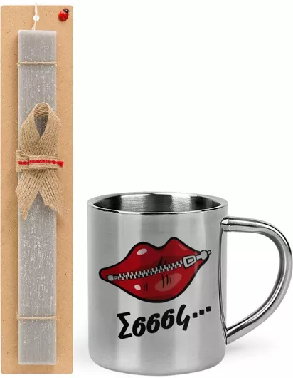 Πασχαλινή Λαμπάδα Σσσσς Σετ με Μεταλλική Κούπα 300ml Αρωματική Γκρι