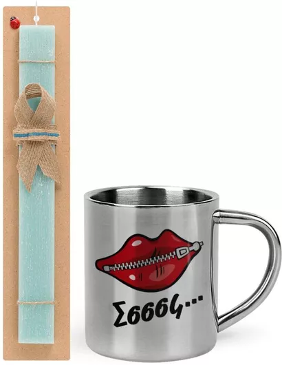 Πασχαλινή Λαμπάδα Σσσσς Σετ με Μεταλλική Κούπα 300ml Αρωματική Τιρκουάζ