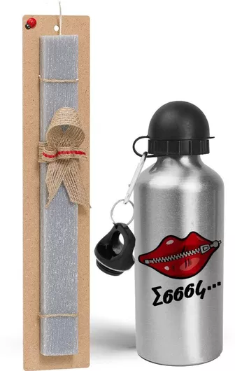 Πασχαλινή Λαμπάδα Σσσσς Σετ με Παγούρι Αλουμινίου 500ml Αρωματική Γκρι