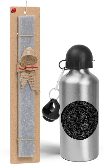 Πασχαλινή Λαμπάδα Δίσκος Φαιστού Σετ με Παγούρι Αλουμινίου 500ml Αρωματική Γκρι