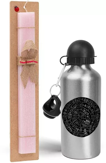 Πασχαλινή Λαμπάδα Δίσκος Φαιστού Σετ με Παγούρι Αλουμινίου 500ml Αρωματική Ροζ