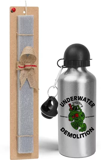 Πασχαλινή Λαμπάδα Underwater Demolition Σετ με Παγούρι Αλουμινίου 500ml Αρωματική Γκρι